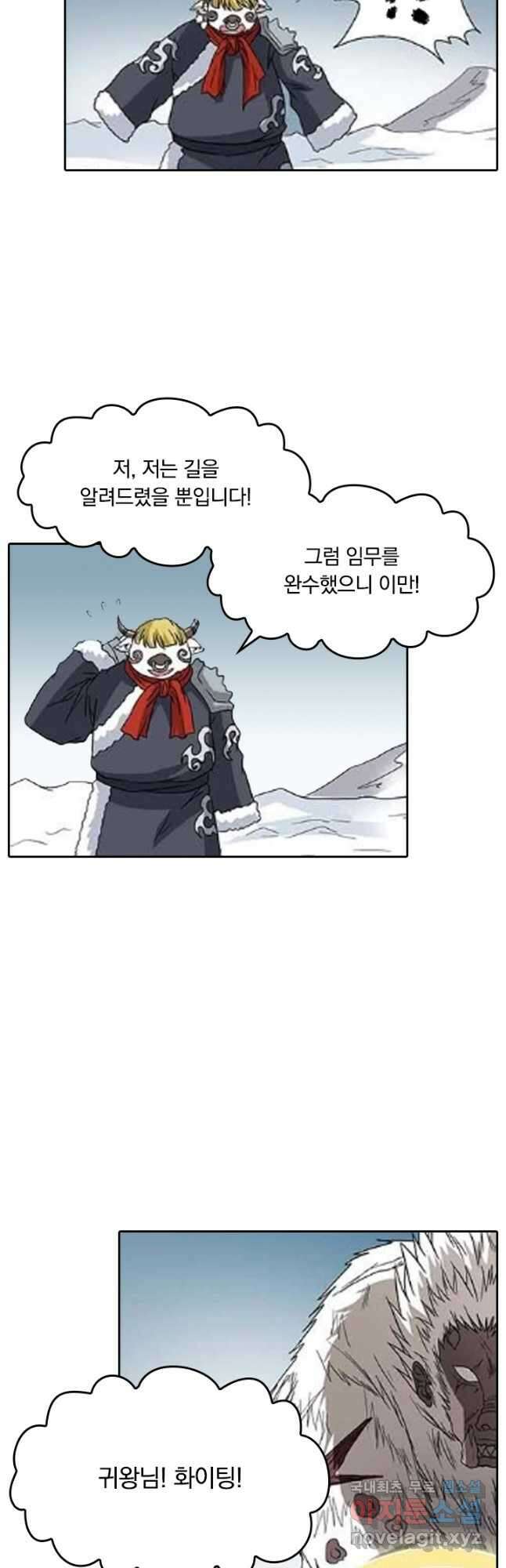 귀신을 쫓는 사나이 175화 2