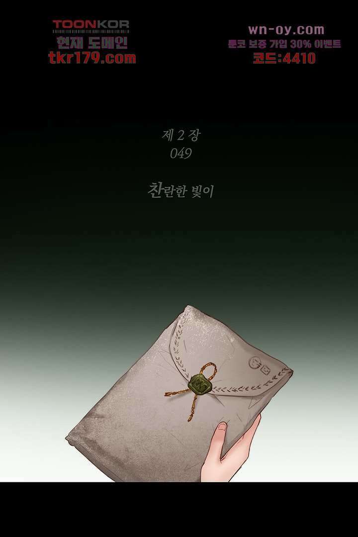초상화 49화 1