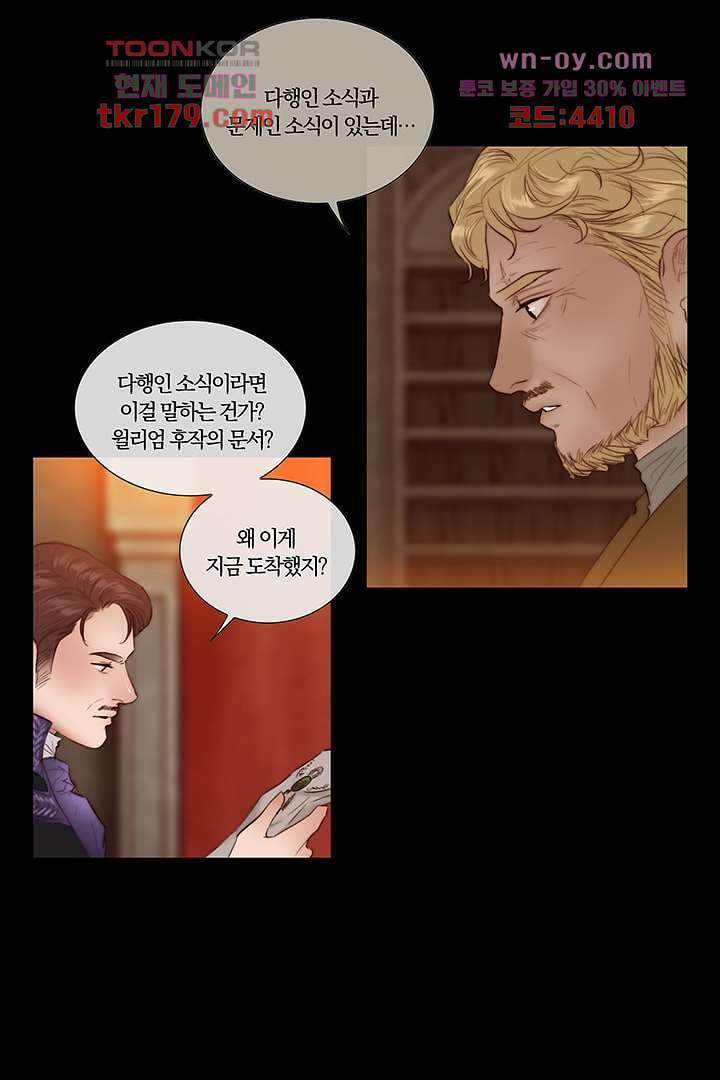 초상화 49화 2