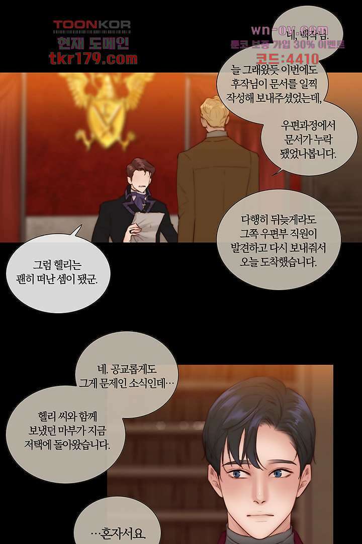 초상화 49화 3