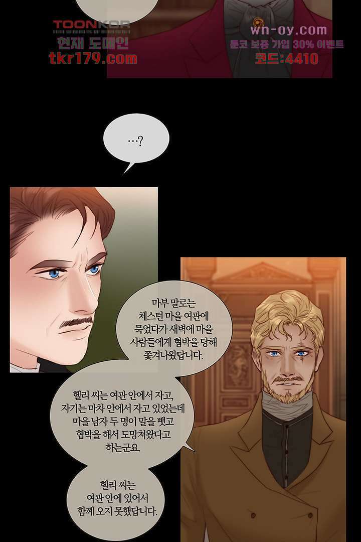 초상화 49화 4