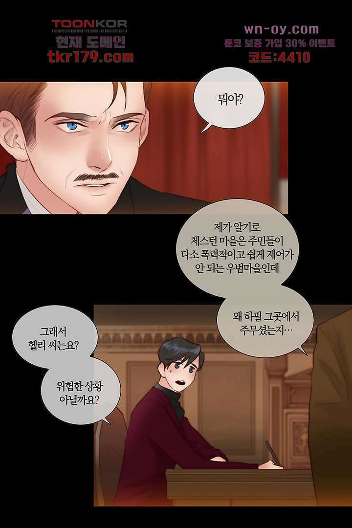 초상화 49화 5