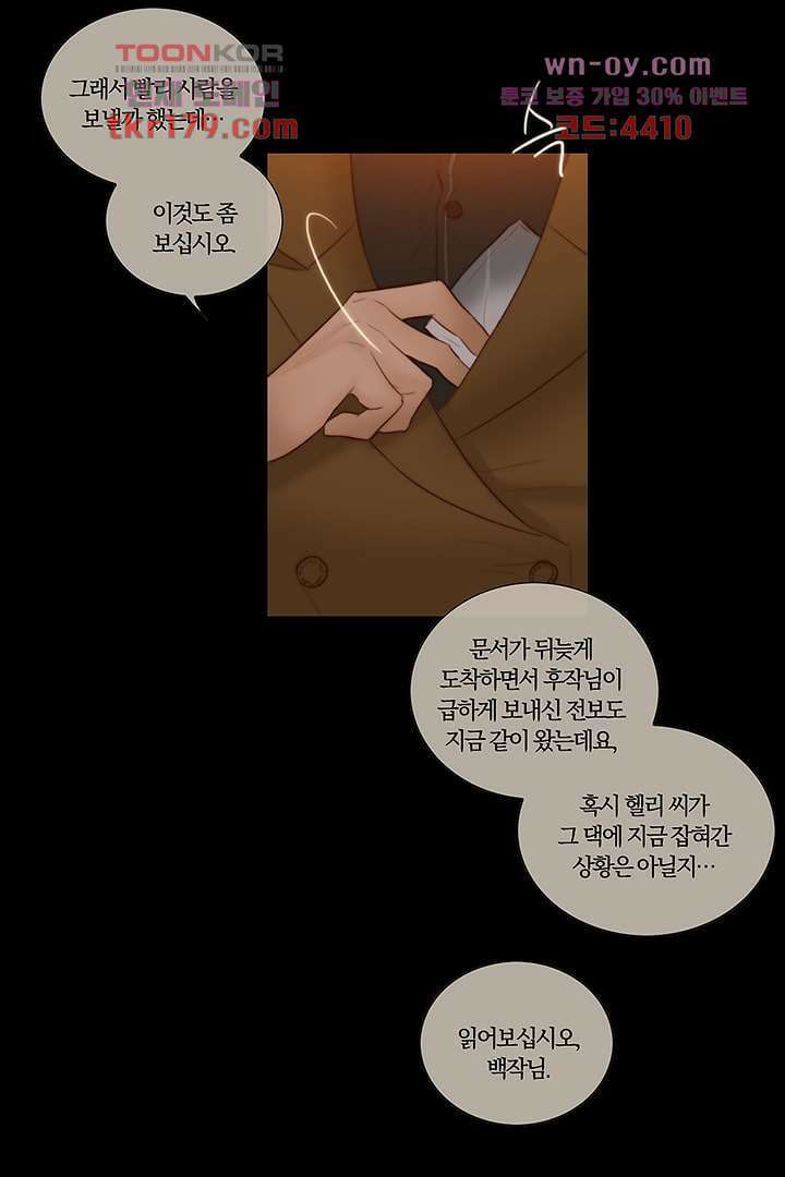 초상화 49화 6