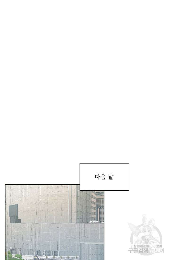 리얼리티 러버 외전 3화 4