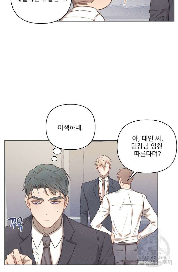 리얼리티 러버 외전 3화 11