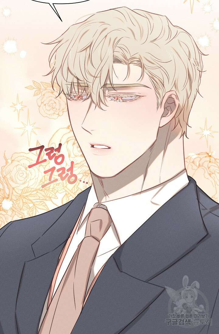 리얼리티 러버 외전 3화 14