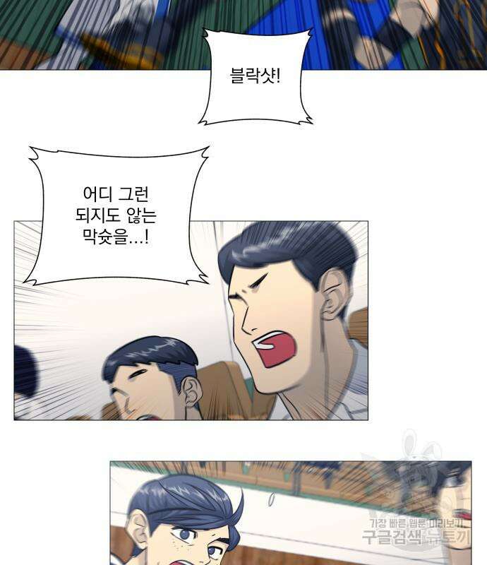 가비지타임 시즌4 15화 2