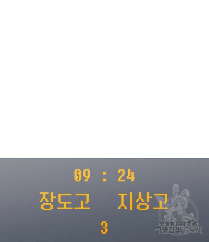 가비지타임 시즌4 15화 7