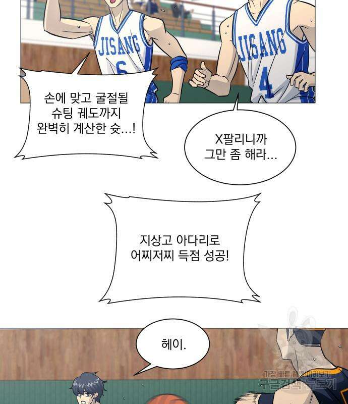 가비지타임 시즌4 15화 9