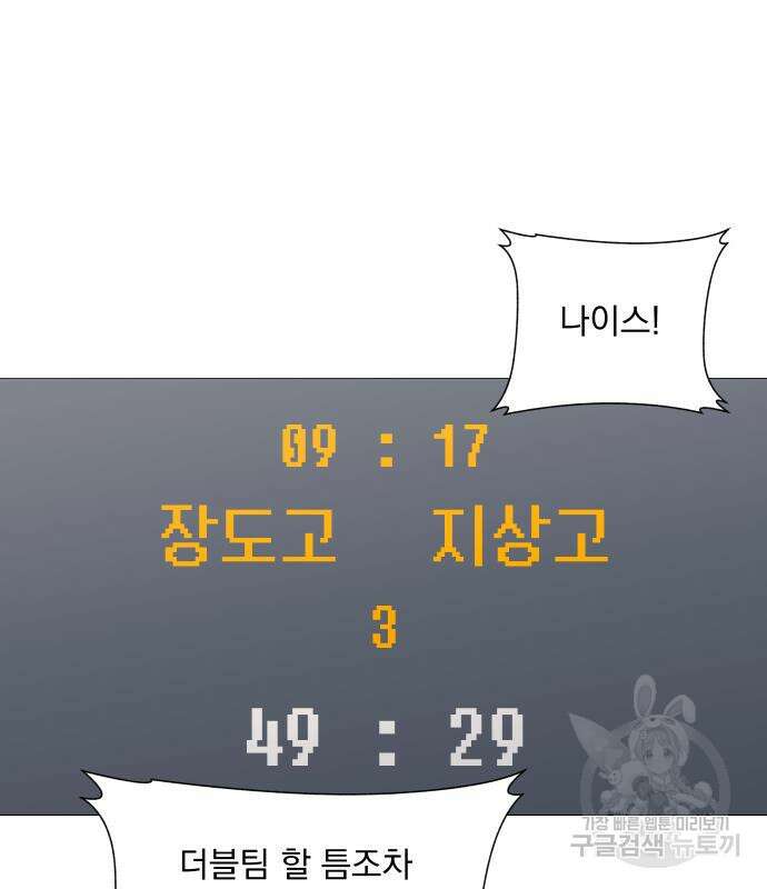 가비지타임 시즌4 15화 18