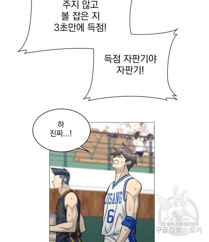가비지타임 시즌4 15화 19