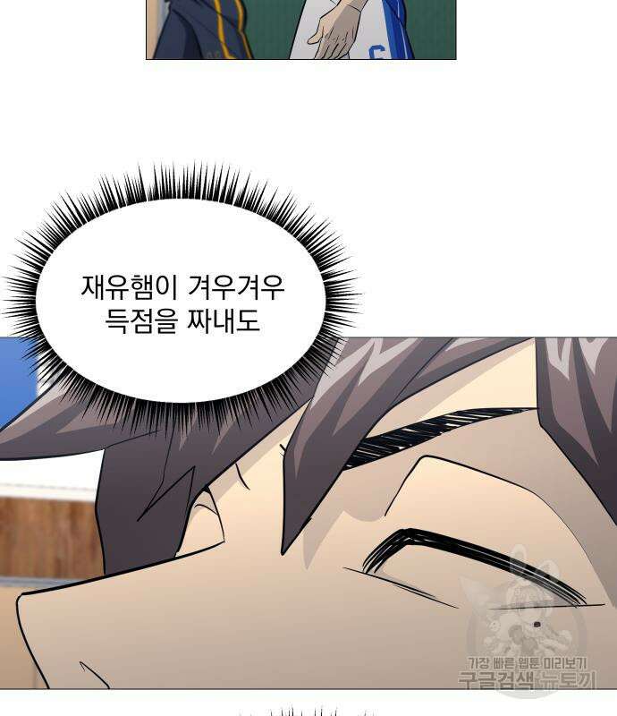 가비지타임 시즌4 15화 20