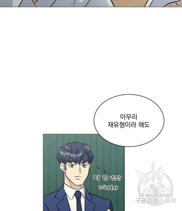 가비지타임 시즌4 15화 22