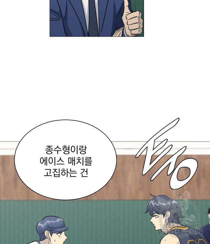 가비지타임 시즌4 15화 23