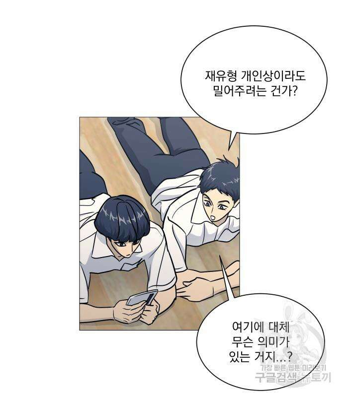 가비지타임 시즌4 15화 25