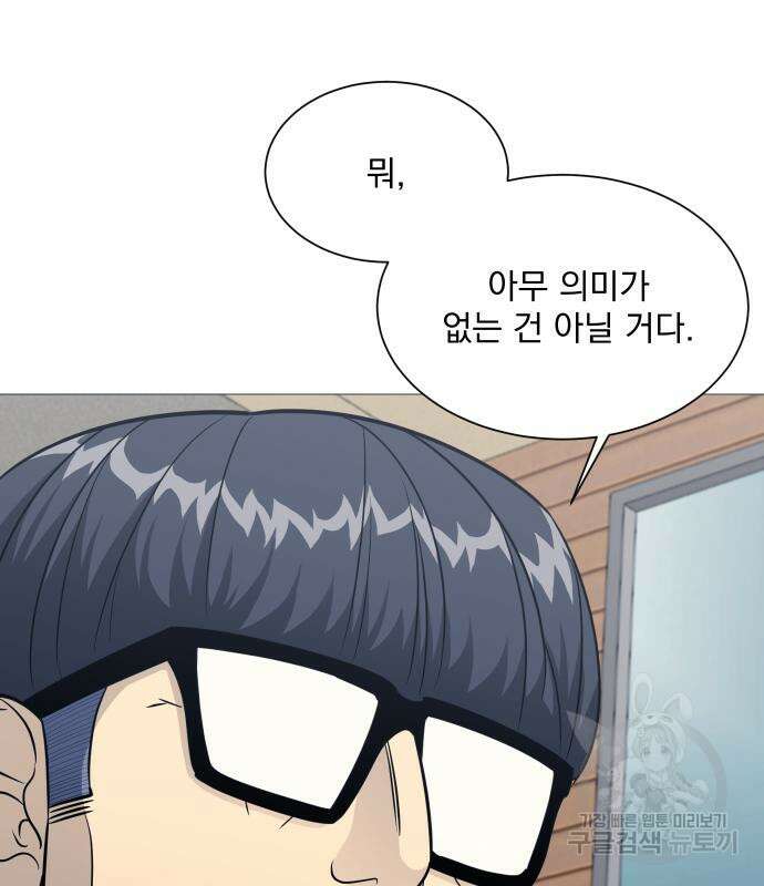 가비지타임 시즌4 15화 26