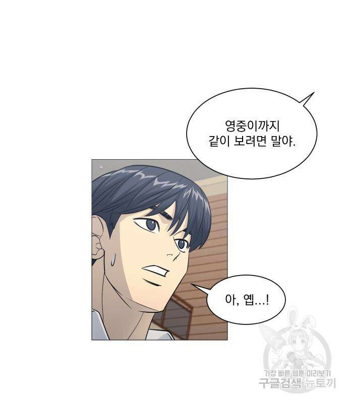 가비지타임 시즌4 15화 30