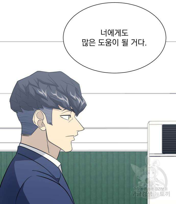 가비지타임 시즌4 15화 32
