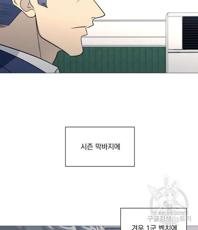 가비지타임 시즌4 15화 34