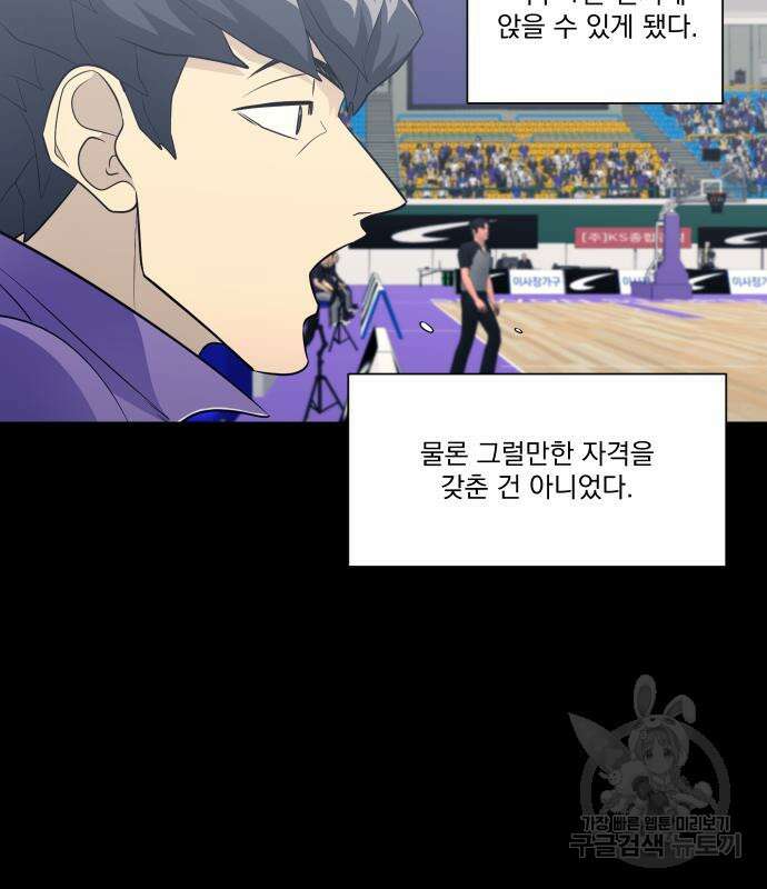 가비지타임 시즌4 15화 35