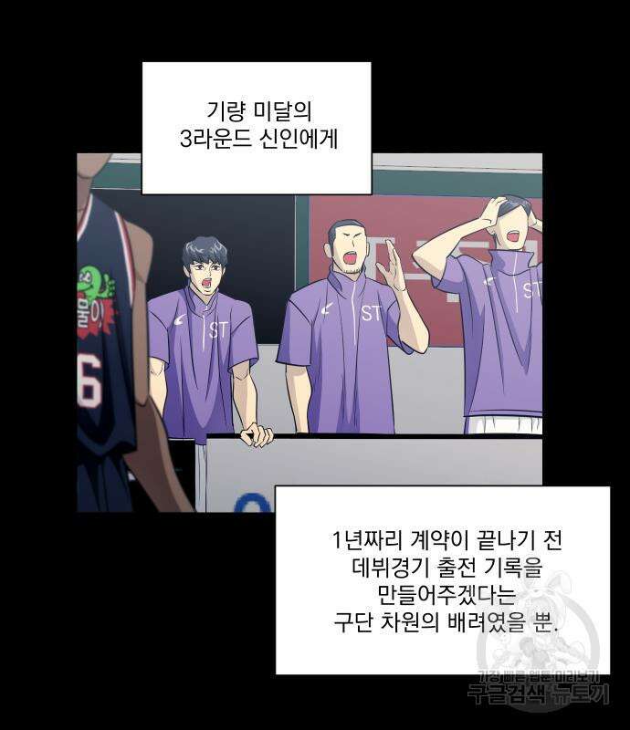 가비지타임 시즌4 15화 36
