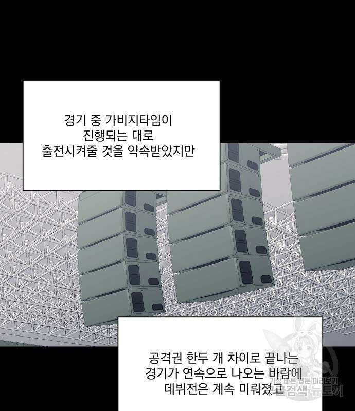 가비지타임 시즌4 15화 37