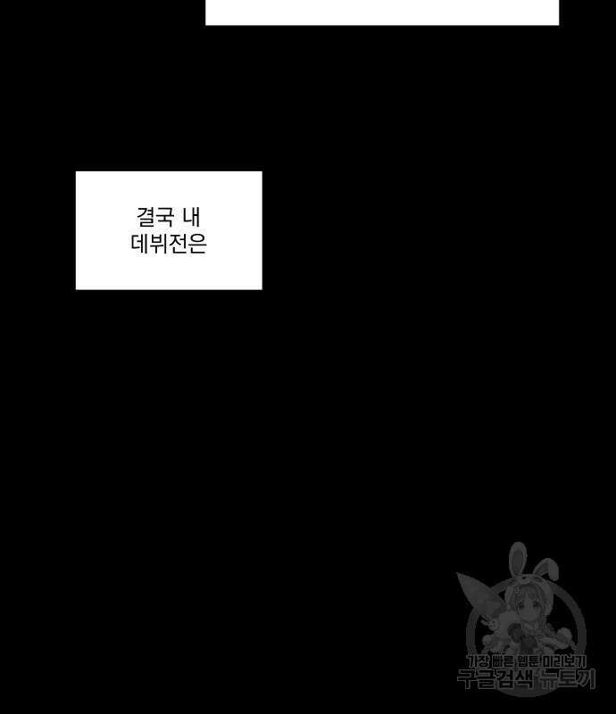 가비지타임 시즌4 15화 38