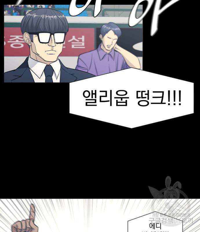 가비지타임 시즌4 15화 42