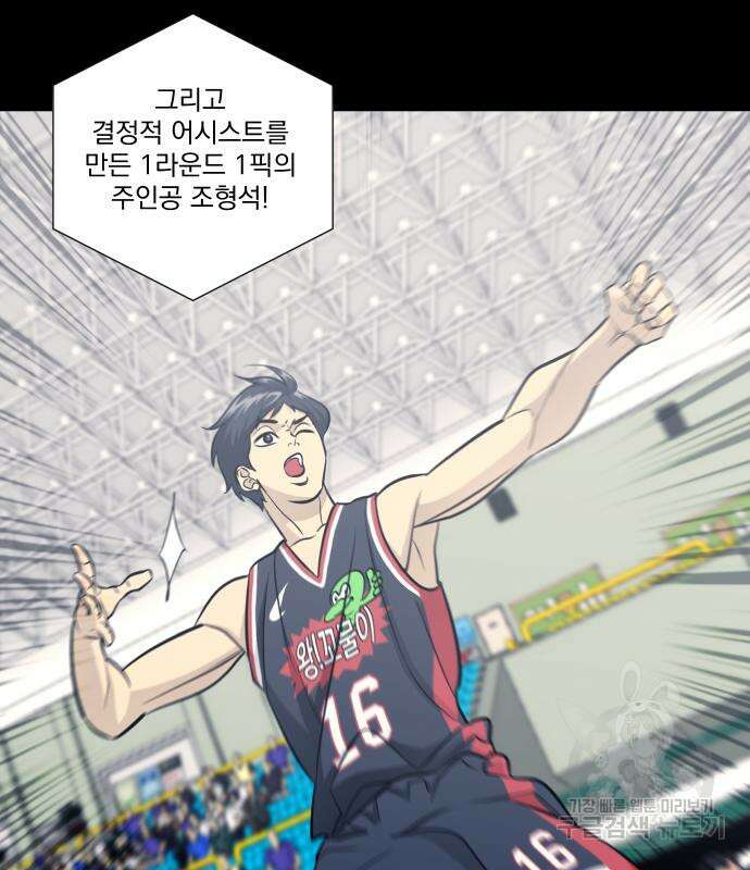 가비지타임 시즌4 15화 45
