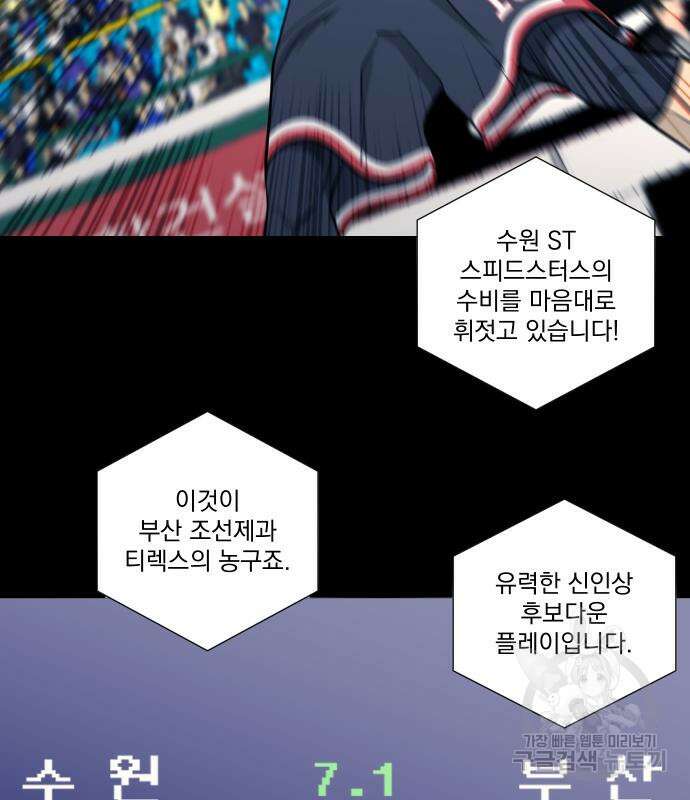 가비지타임 시즌4 15화 46