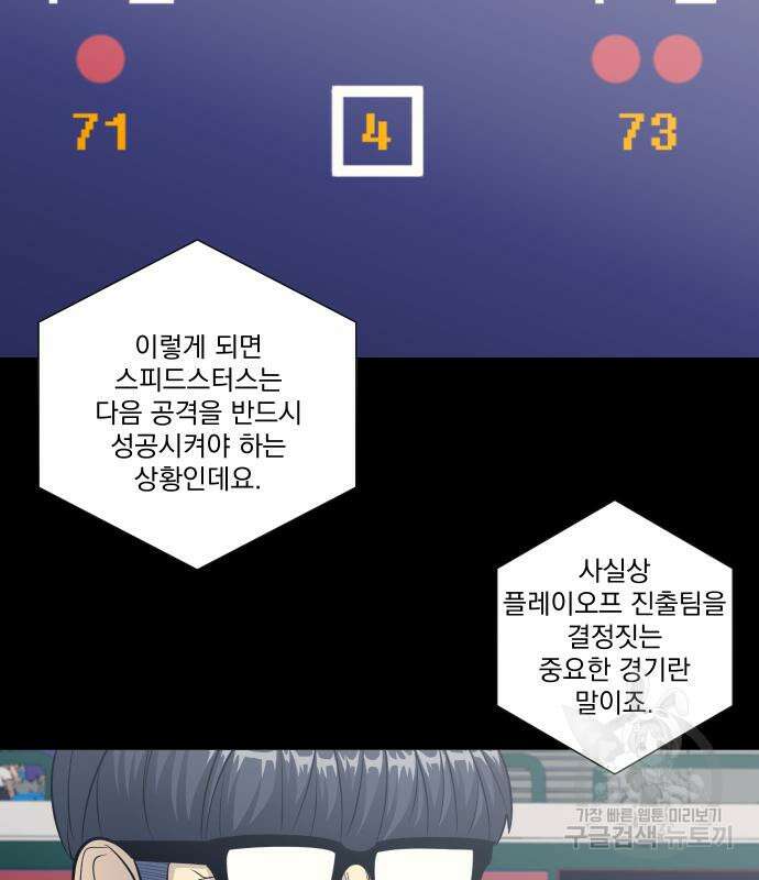 가비지타임 시즌4 15화 47