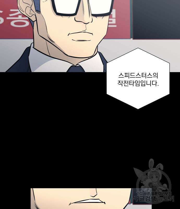 가비지타임 시즌4 15화 48