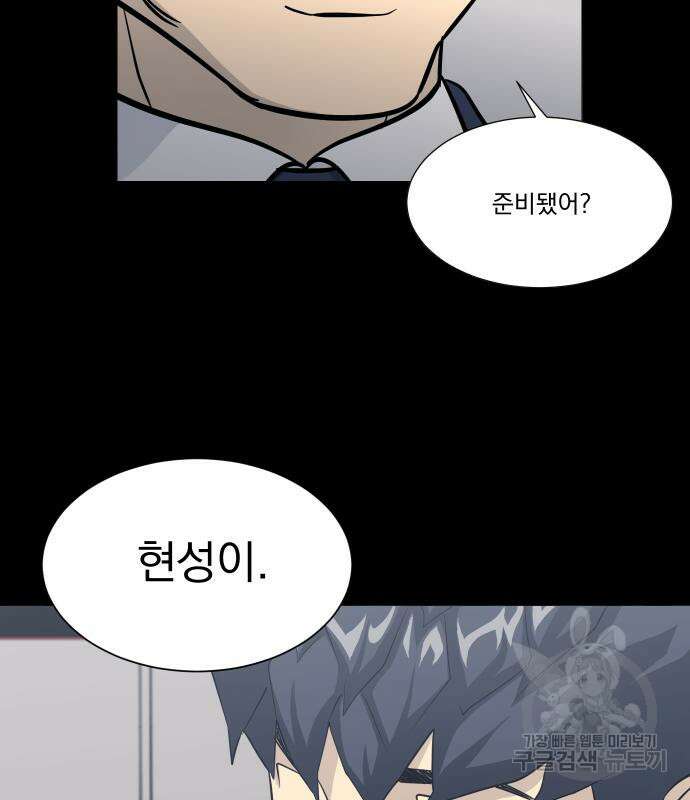 가비지타임 시즌4 15화 49
