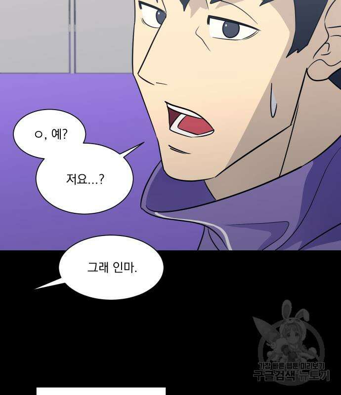 가비지타임 시즌4 15화 50