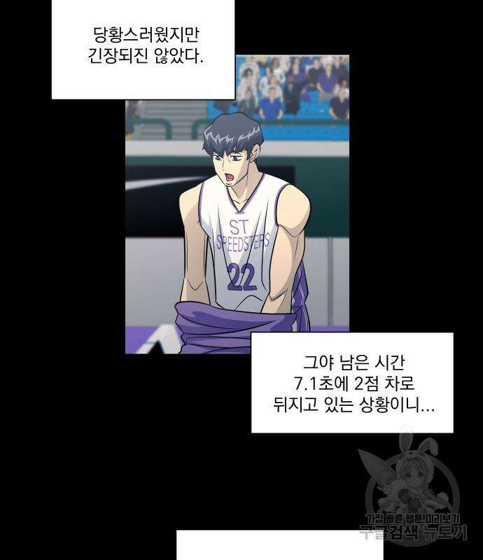가비지타임 시즌4 15화 51