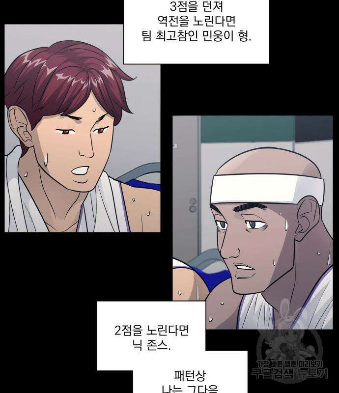 가비지타임 시즌4 15화 52