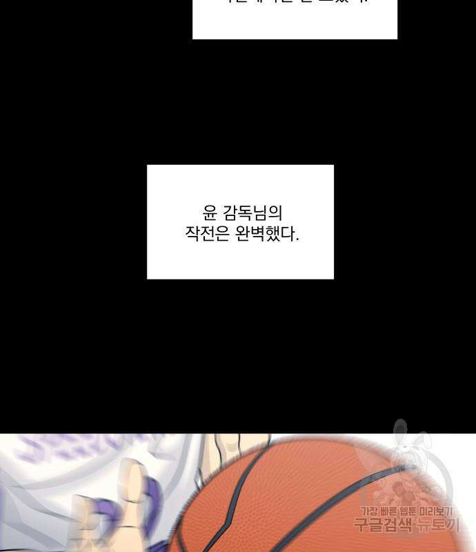 가비지타임 시즌4 15화 54