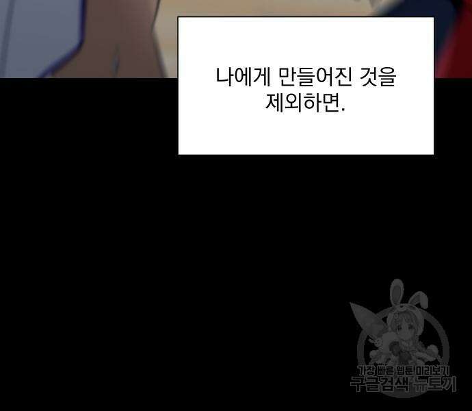 가비지타임 시즌4 15화 57