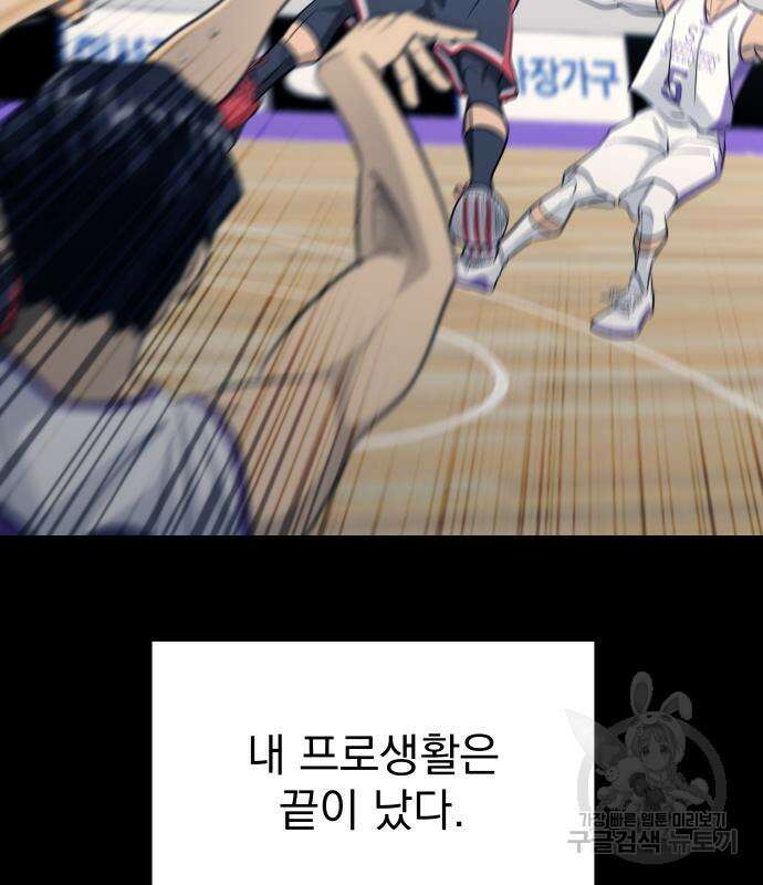가비지타임 시즌4 15화 61