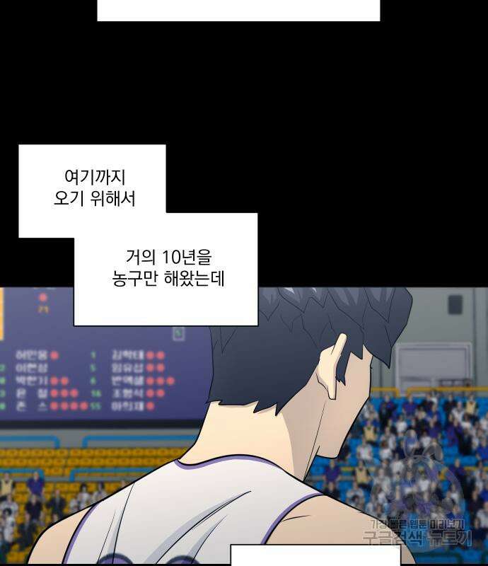 가비지타임 시즌4 15화 62