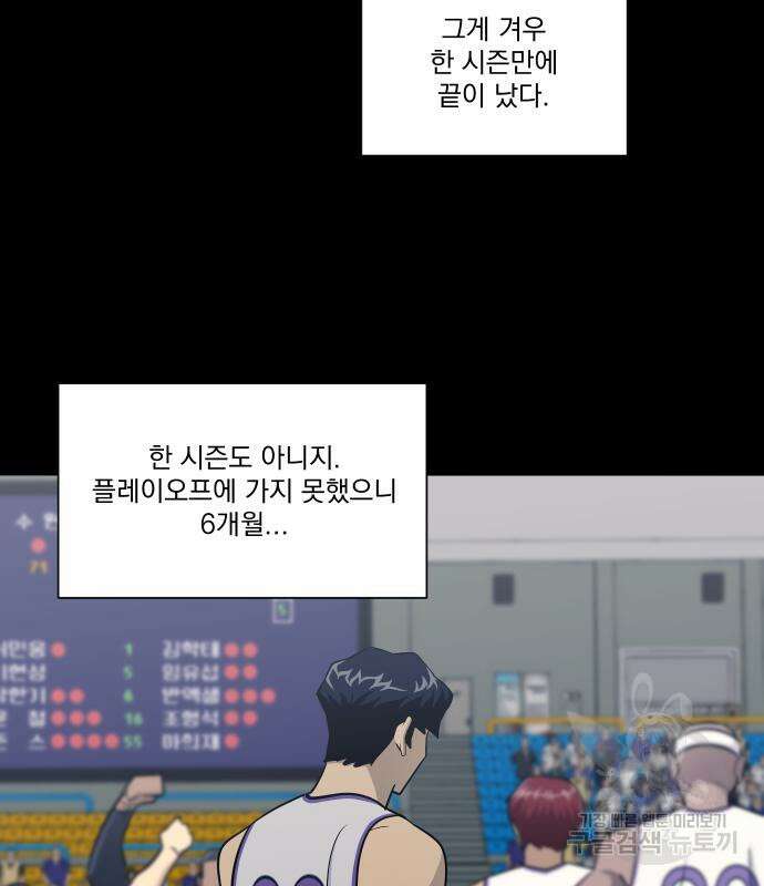 가비지타임 시즌4 15화 63