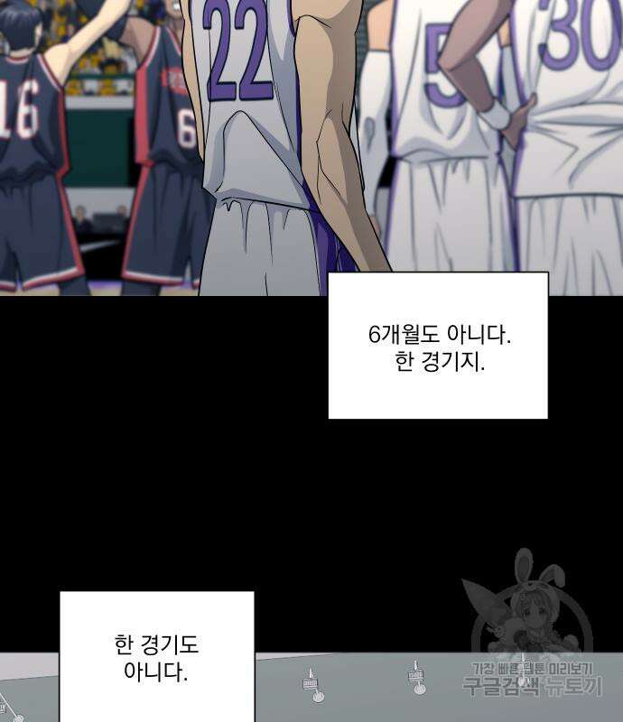 가비지타임 시즌4 15화 64