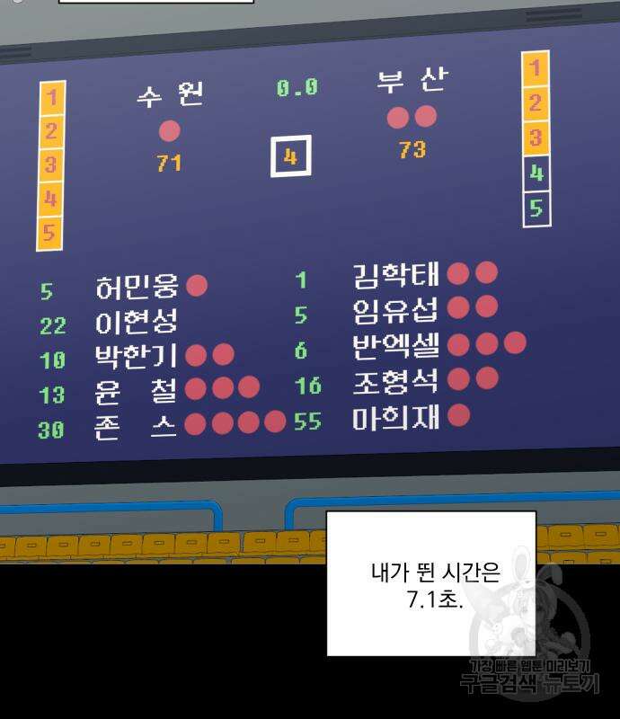 가비지타임 시즌4 15화 65