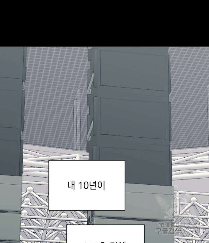 가비지타임 시즌4 15화 66