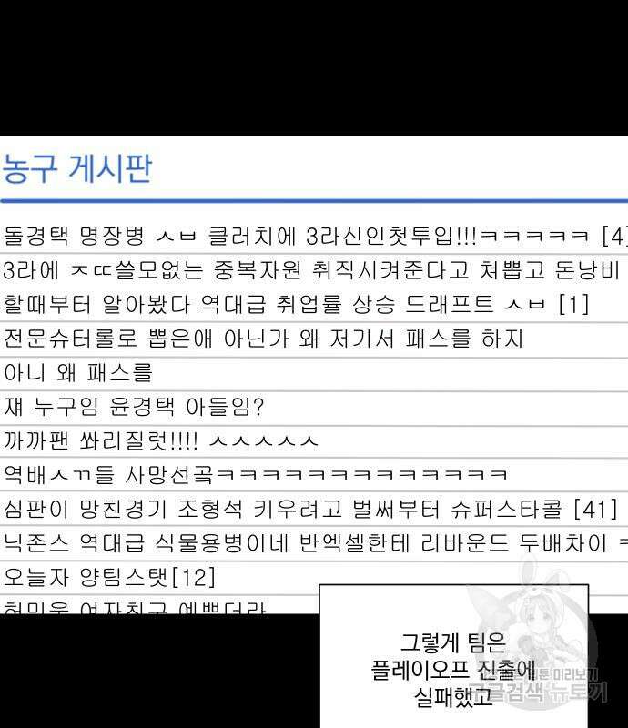 가비지타임 시즌4 15화 68