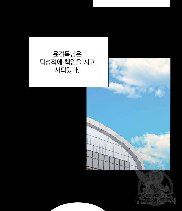 가비지타임 시즌4 15화 69