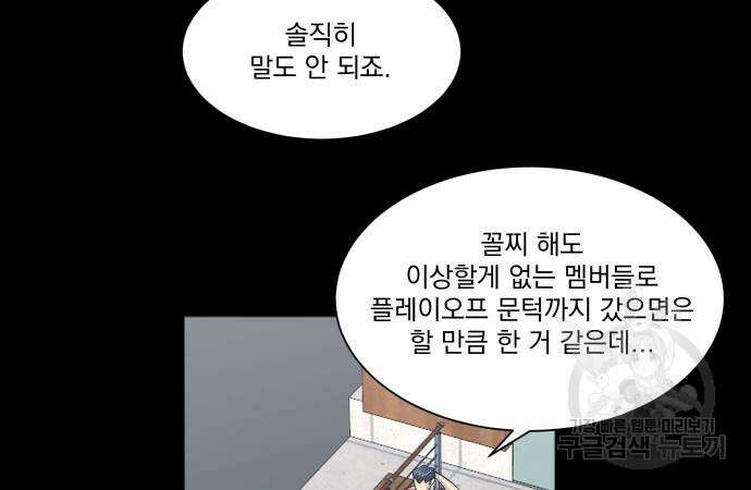 가비지타임 시즌4 15화 70