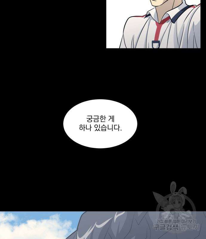 가비지타임 시즌4 15화 73