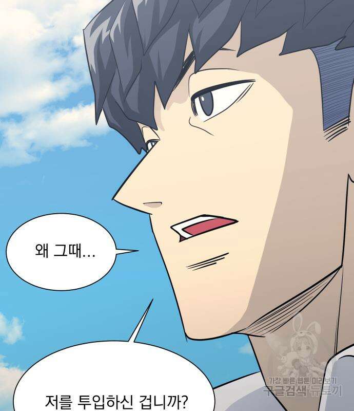 가비지타임 시즌4 15화 74
