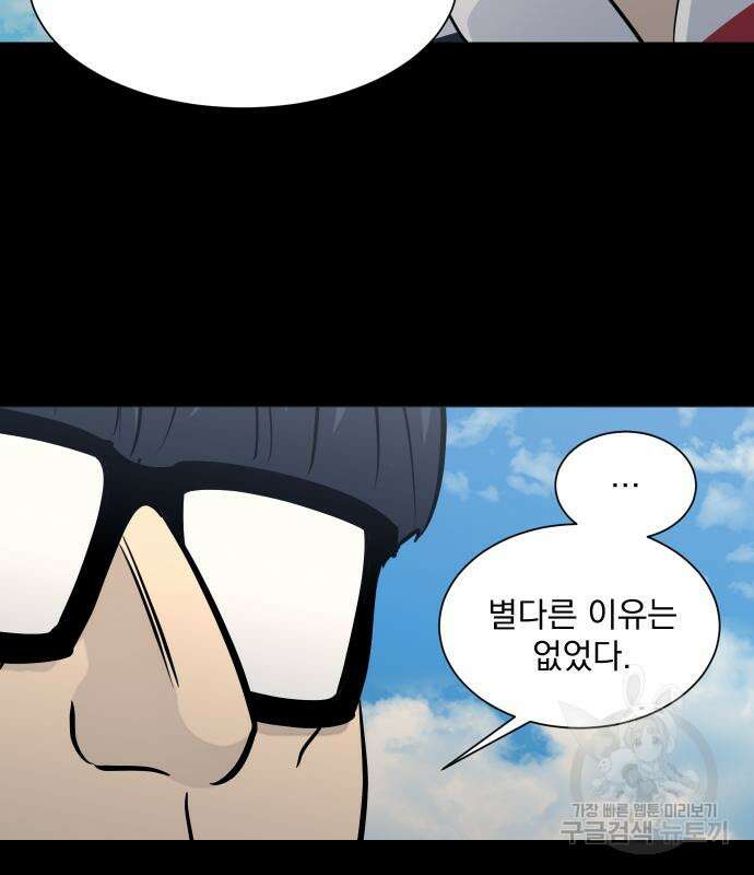 가비지타임 시즌4 15화 75